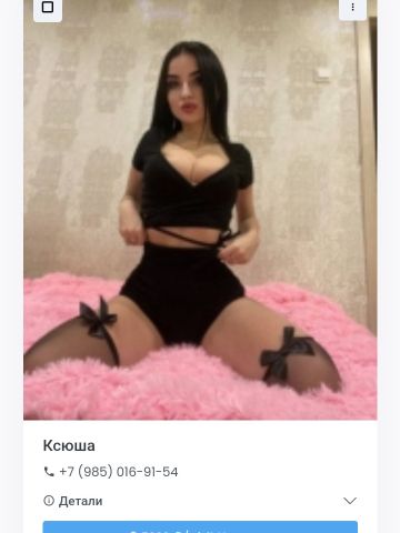 Элеонора